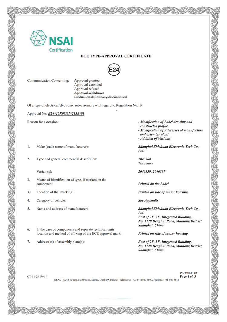 B13-2046339 E-24 認(rèn)證