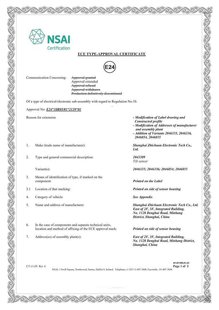 B16-2046335 E-24 認(rèn)證