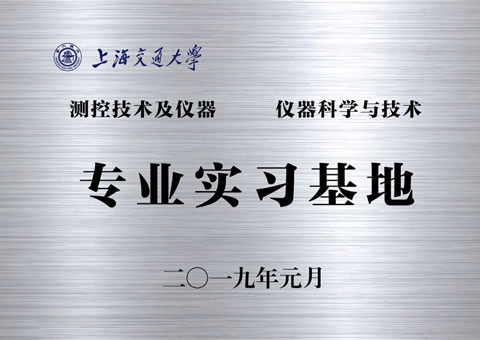 產(chǎn)學(xué)研實(shí)踐基地