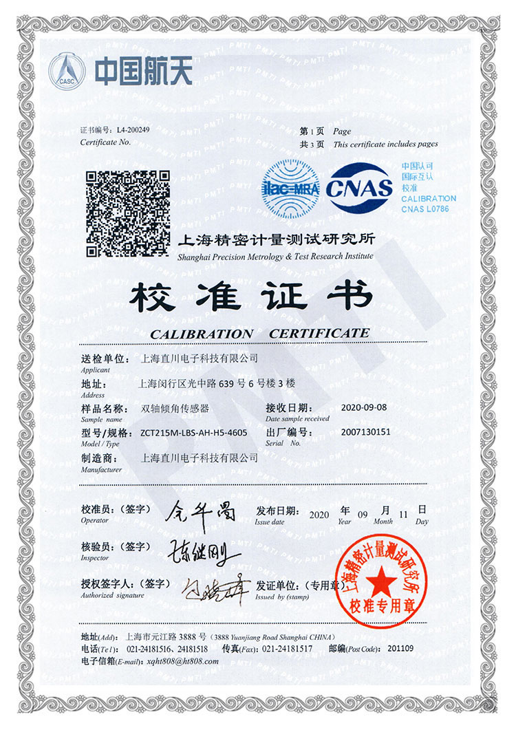 ZCT215M-LBS-AH-H5-4605 傾角傳感器 