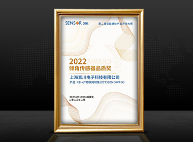 直川科技榮獲2022第二屆智能感知產(chǎn)品評(píng)測(cè)大... 