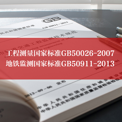 新機第三方計量證書服務